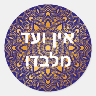 Adesivo Ein Od Milvado Dourado Tone Mandala