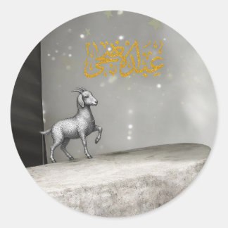 Adesivo Elegant Eid Al-Adha Stickers - Golden Calligraphy 