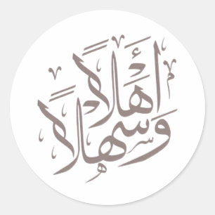 Adesivo Elegante Caligrafia Árabe Ahlan Wa Sahlan