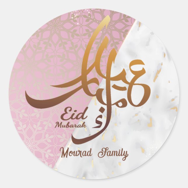 Adesivo Elegante Eid Mubarak - Ouro para caligrafia árabe (Frente)