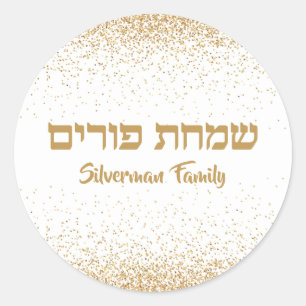 Adesivo Elegante Glitter Branco e Dourado Simchat Purim