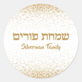 Adesivo Elegante Glitter Branco e Dourado Simchat Purim