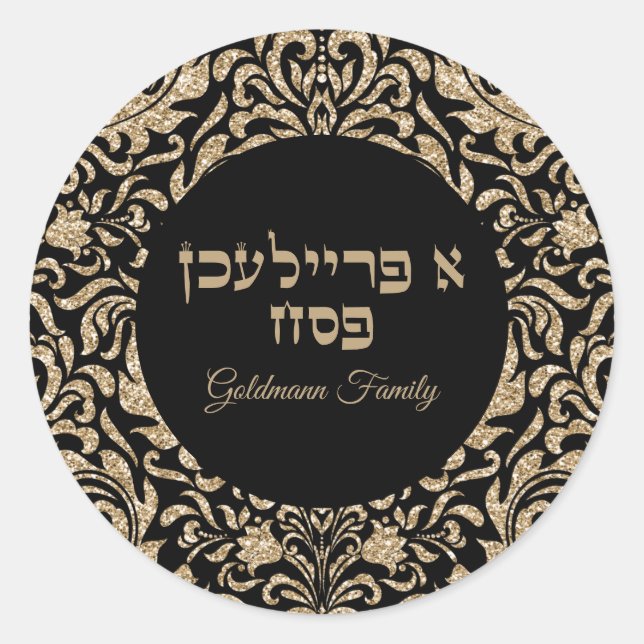 Adesivo Elegante Hebraico Pesach A Freilichen Passover (Frente)