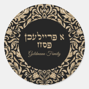 Adesivo Elegante Hebraico Pesach A Freilichen Passover