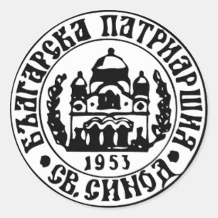 Adesivo Emblema da Igreja Ortodoxa Búlgara