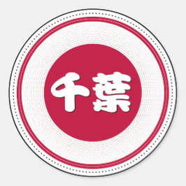 Adesivo Emblema do Orgulho da Cidade de Chiba – Identidade