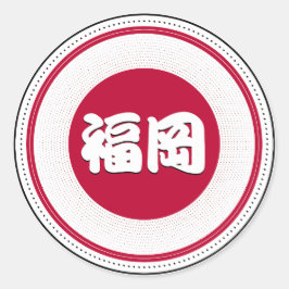Adesivo Emblema do Orgulho da Cidade de Fukuoka – Identida