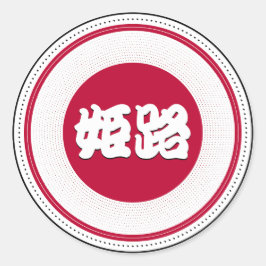 Adesivo Emblema do Orgulho da Cidade de Himeji – Identidad