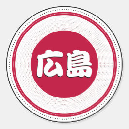 Adesivo Emblema do Orgulho da Cidade de Hiroshima – Identi