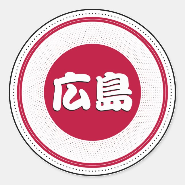 Adesivo Emblema do Orgulho da Cidade de Hiroshima – Identi (Frente)