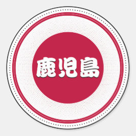 Adesivo Emblema do Orgulho da Cidade de Kagoshima – Identi