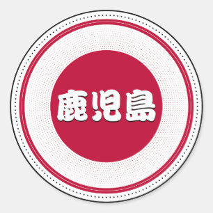 Adesivo Emblema do Orgulho da Cidade de Kagoshima – Identi