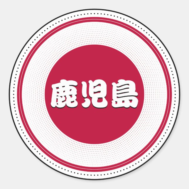 Adesivo Emblema do Orgulho da Cidade de Kagoshima – Identi (Frente)