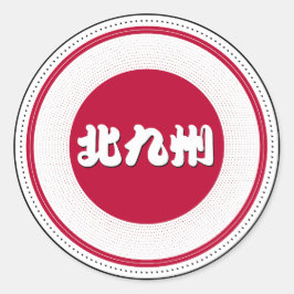 Adesivo Emblema do Orgulho da Cidade de Kitakyushu – Ident