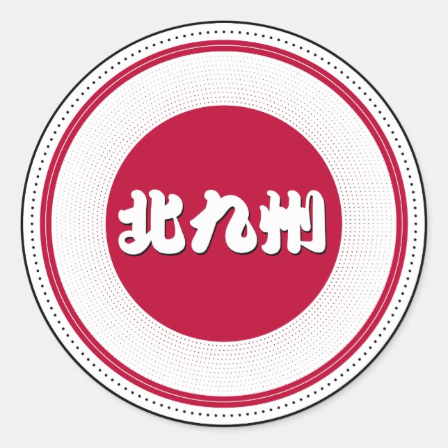 Adesivo Emblema do Orgulho da Cidade de Kitakyushu – Ident (Frente)