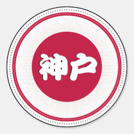 Adesivo Emblema do Orgulho da Cidade de Kobe – Identidade 
