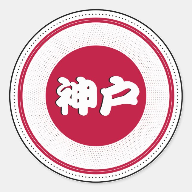 Adesivo Emblema do Orgulho da Cidade de Kobe – Identidade  (Frente)