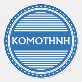 Adesivo Emblema do Orgulho da Cidade de Komotini – Identid