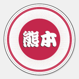 Adesivo Emblema do Orgulho da Cidade de Kumamoto – Identid