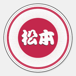 Adesivo Emblema do Orgulho da Cidade de Matsumoto – Identi