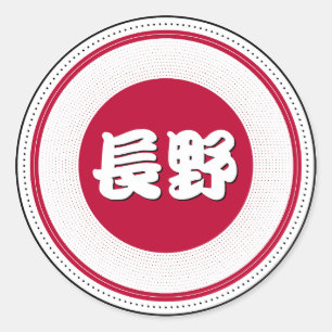 Adesivo Emblema do Orgulho da Cidade de Nagano – Identidad