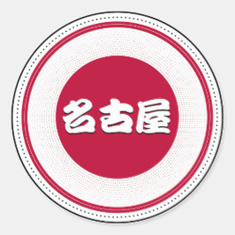 Adesivo Emblema do Orgulho da Cidade de Nagoya – Identidad