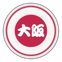 Emblema do Orgulho da Cidade de Osaka – Identidade
