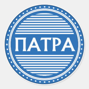 Adesivo Emblema do Orgulho da Cidade de Patras – Identidad