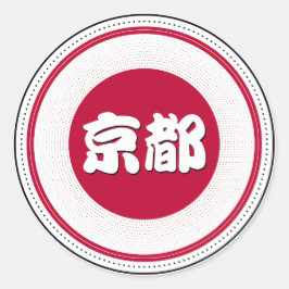 Adesivo Emblema do Orgulho da Cidade de Quioto – Identidad