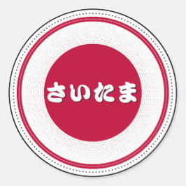 Adesivo Emblema do Orgulho da Cidade de Saitama – Identida