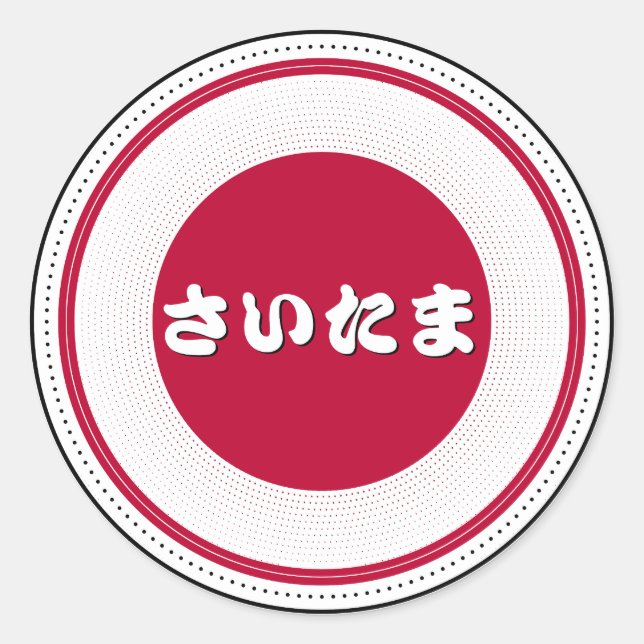 Adesivo Emblema do Orgulho da Cidade de Saitama – Identida (Frente)
