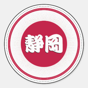 Adesivo Emblema do Orgulho da Cidade de Shizuoka – Identid