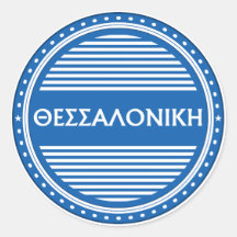 Emblema do Orgulho da Cidade de Thessaloniki – Ide