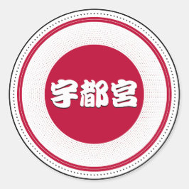 Adesivo Emblema do Orgulho da Cidade de Utsunomiya – Ident