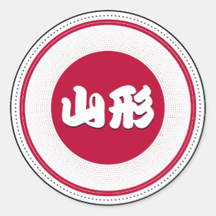 Adesivo Emblema do Orgulho da Cidade de Yamagata – Identid