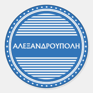 Adesivo Emblema Orgulho da Cidade de Alexandroupolis – Ide