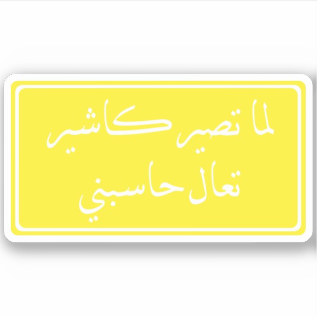 Adesivo Engraçado (Frente)