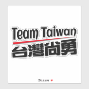 Adesivo Equipe taiwan 台灣尚勇_taiwan número 1 logotipo