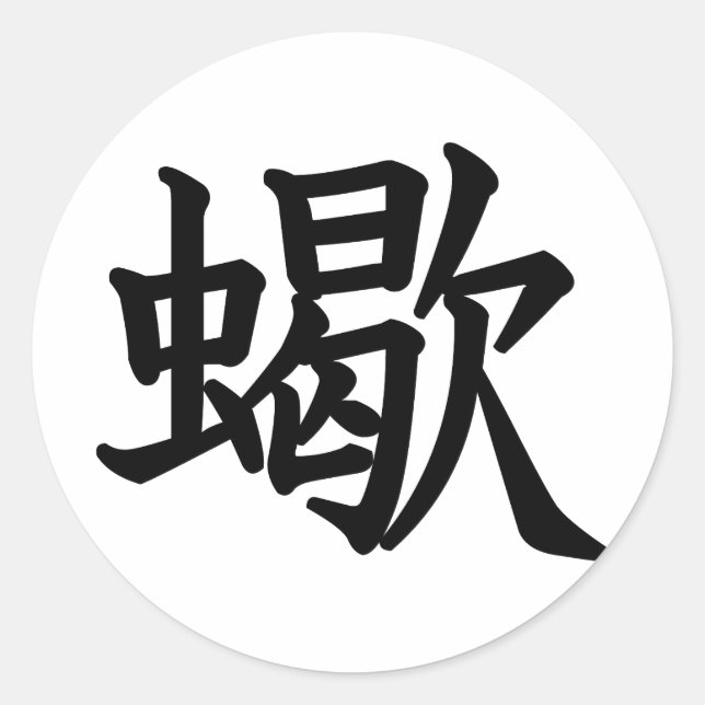 Adesivo Escorpião - SASORI (Frente)