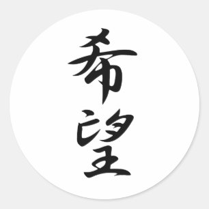 Adesivo Esperança - Kibou