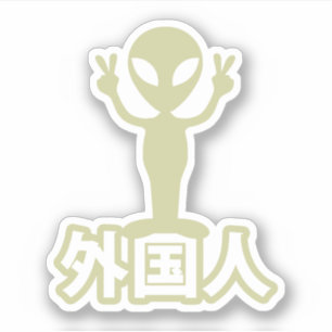 Adesivo Estrangeiro Gaijin ~ Kanji Nihongo / Língua Japone