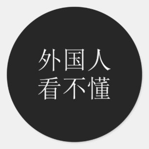 Adesivo Estrangeiros Não Podem Ler Este Cartaz Chinês Mand
