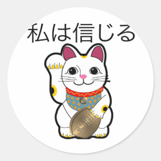 Adesivo Eu acredito em Maneki Neko
