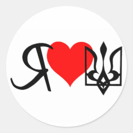 Adesivo Eu amo o logotipo do coração vermelho da Ucrânia