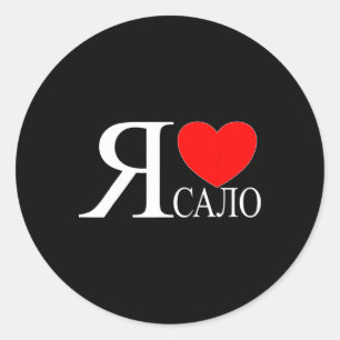 Adesivo Eu Amo Ucraniano Bycon Calo Salo Ucrânia Ucraniano