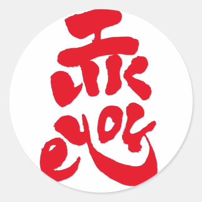 Adesivo Eu gosto de você (Frente)