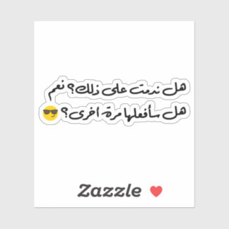 Adesivo Eu me arrependo? Sim, Farei De Novo? Provavelmente