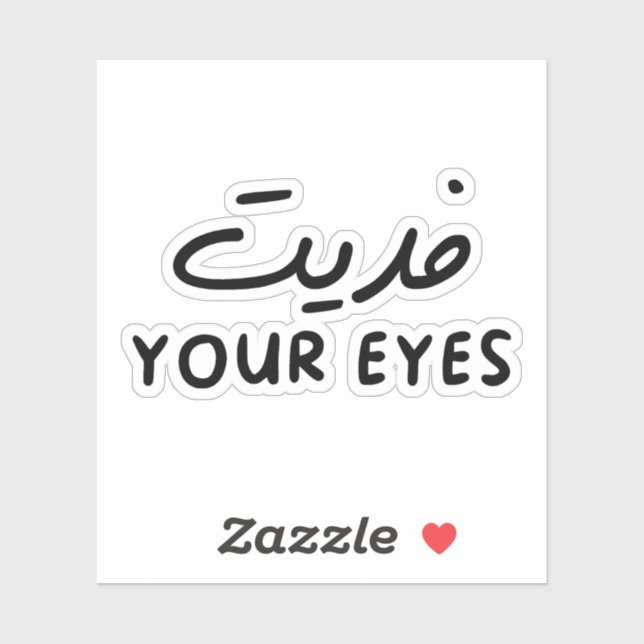 Adesivo Eu Morreria Por Seus Olhos Em Árabe Engraçado Cita (Folha)