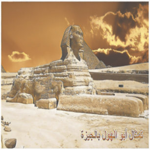 Adesivo Excelente Esfinge de Giza - África - Egito
