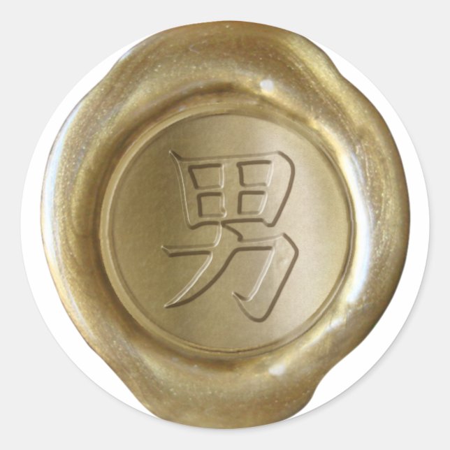 Adesivo Faux Wax Seals - DOURADO - Japonês Kanji - MAN (Frente)